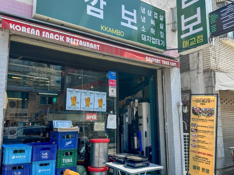 [직거래]수원 고깃집 양도양수 급매