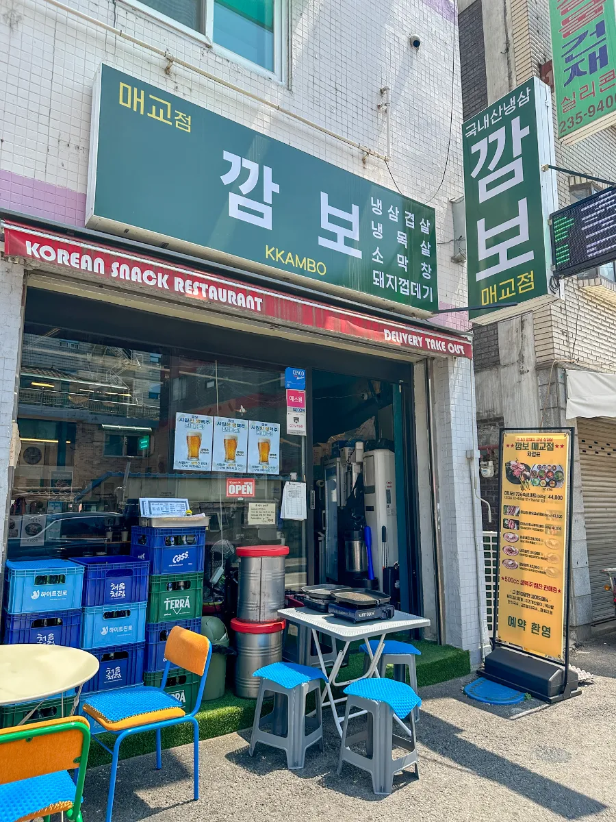 [직거래]수원 고깃집 양도양수 급매