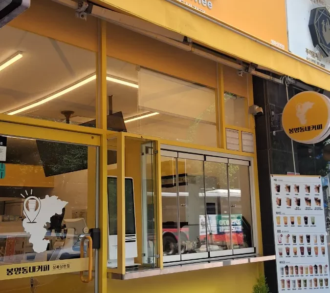 봉명동내커피 성복상현점 양도합니다