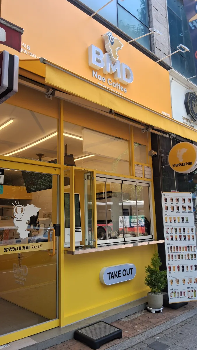 봉명동내커피 성복상현점 양도합니다