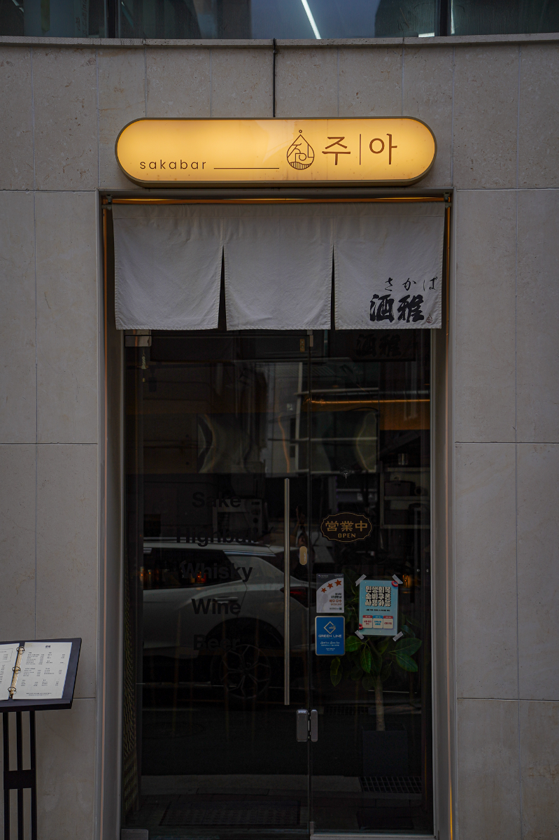 [직거래] 마포구 상암동 dmc 먹자골목 이자카야 양도양수