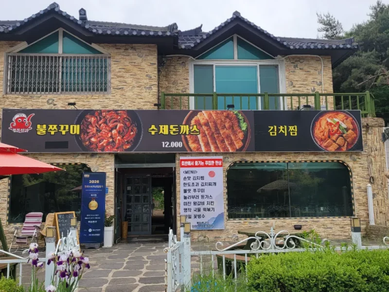[직거래]안산대부도한식집양도양수