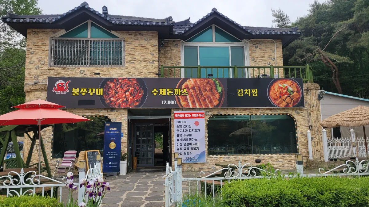 [직거래]안산대부도한식집양도양수