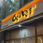 다운로드1
