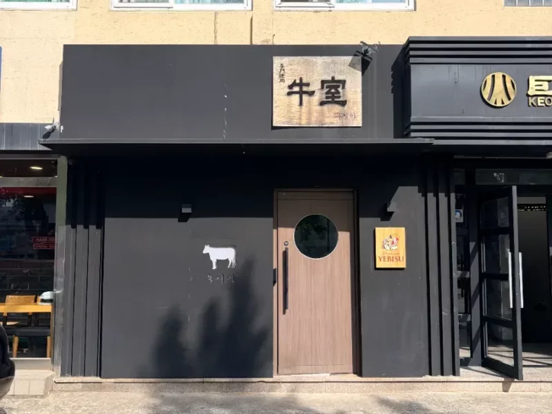 송파구 고기집 양도합니다.