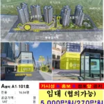 영업 배포용 서식_제풍상가_A블럭_A1-101호 – 임대_1