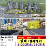 영업 배포용 서식_제풍상가_A블럭_A3-108호 – 임대_2