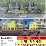 영업 배포용 서식_제풍상가_A블럭_D-207호 – 임대_1
