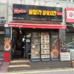 훌랄라간판