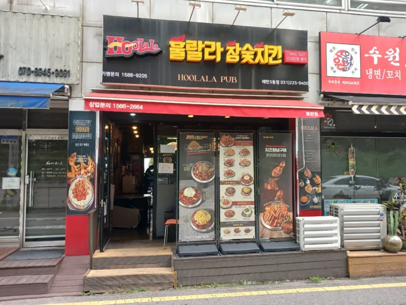 (직거래) 수원 훌랄라참숯치킨점 양도