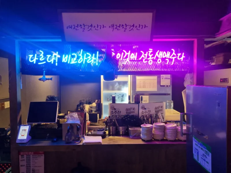 시장 인접 입지와 우수한 매장 컨디션이 강점인 역전할머니맥주 매각