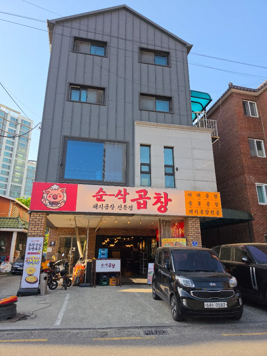 수원 망포동 먹자골목 월평균7천만원 야채곱창집 양도양수합니다.