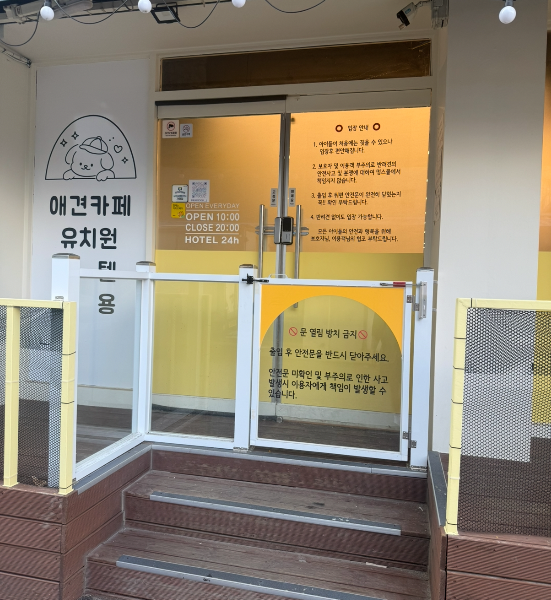 경기도 구리 애견토탈샵 양도합니다
