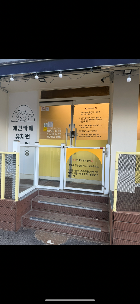 경기도 구리 애견토탈샵 양도합니다