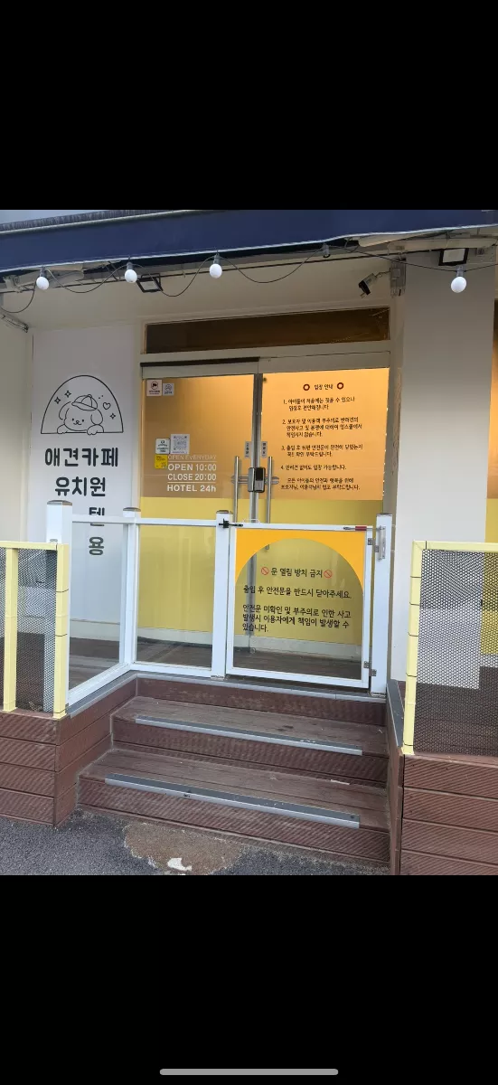 경기도 구리 애견토탈샵 양도합니다