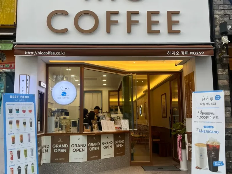 [직거래]양산 남부동 하이오커피 양산동원1차점 매장 양도합니다.