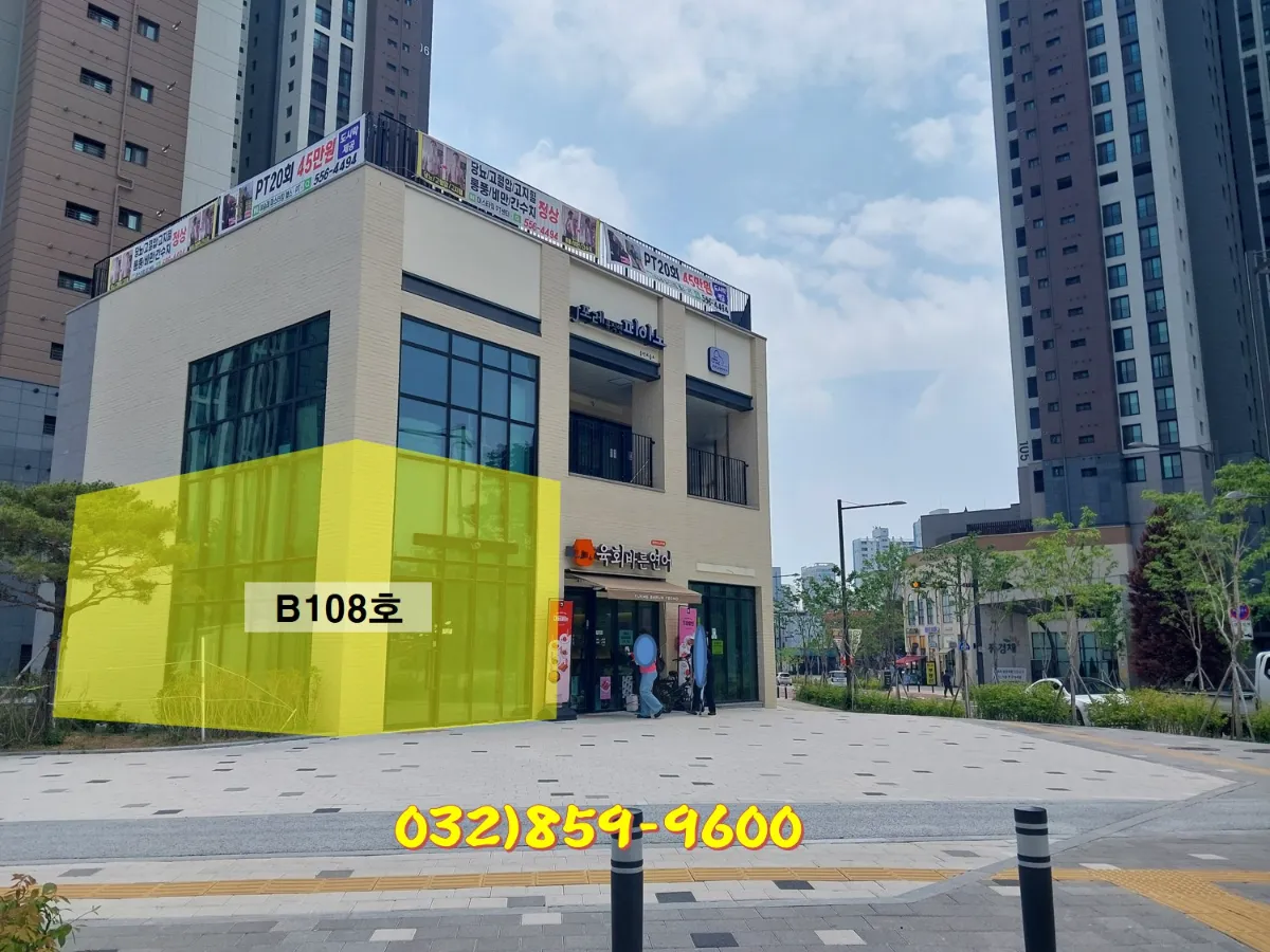 [직거래]권리금=0원 & 삼거리코너 & 횡단보도 앞 제일풍경채상가