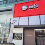 KakaoTalk_20260810_115223723