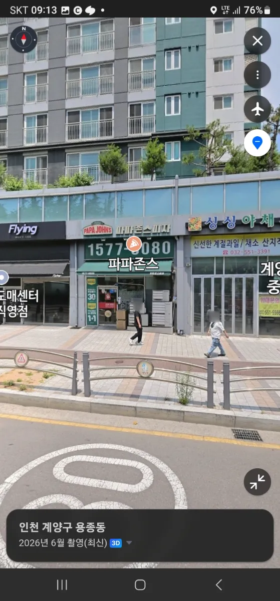 Screenshot_20260819_091306_NAVER Maps
