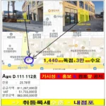 영업 배포용 서식_제풍상가_A블럭_D-111~112호_2_2