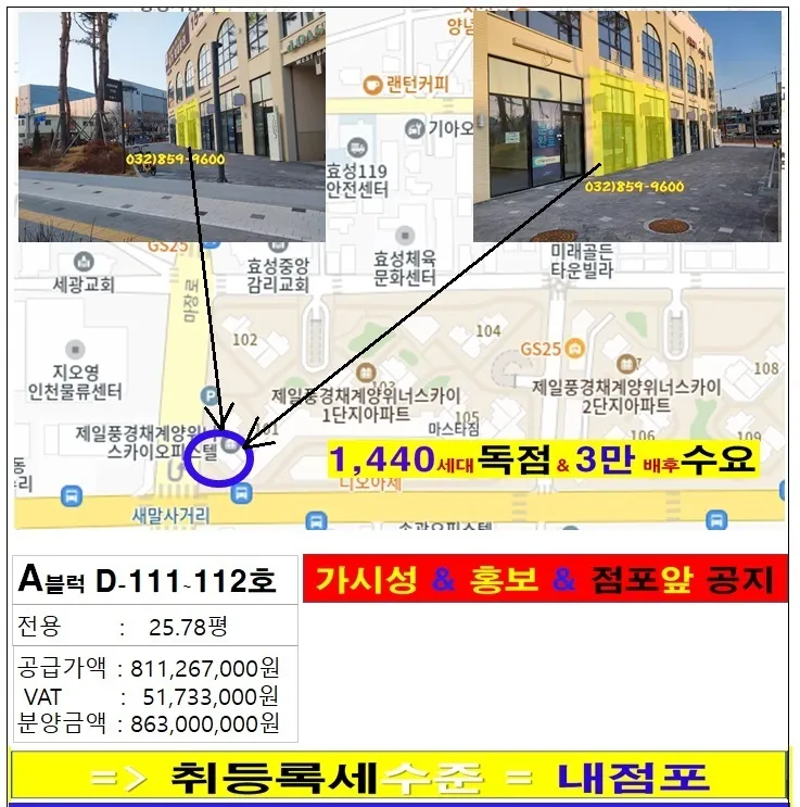 영업 배포용 서식_제풍상가_A블럭_D-111~112호_2_2