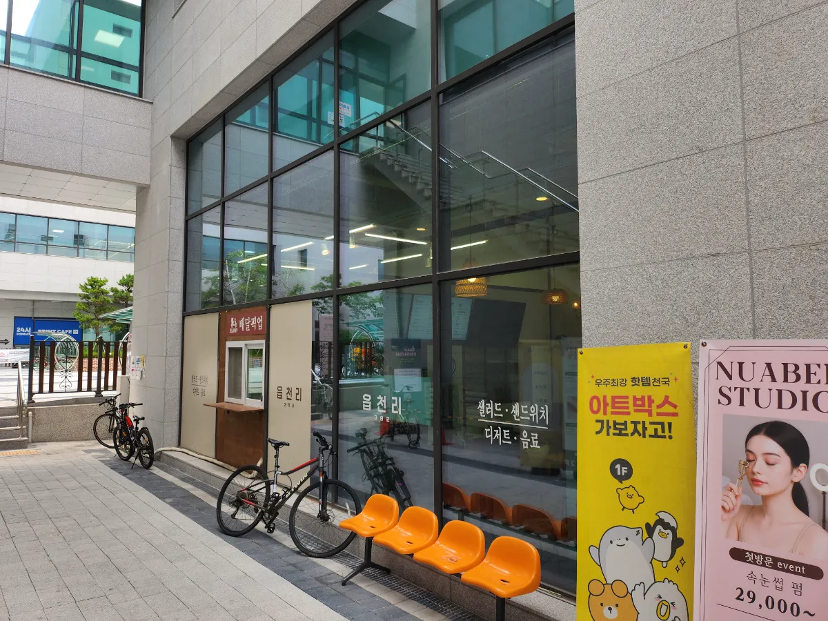 인천 송도 읍천리382 카페 양도합니다