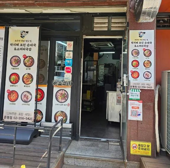 서울 은평구 배달전문점 무권리로 양도합니다. 9월달 철거예정