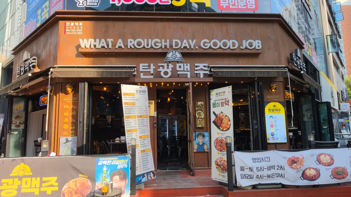 [직거래] 천안 프랜차이즈 호프집 양도양수합니다/ 상세장부공개가능