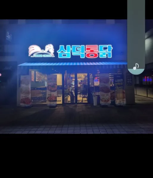 경북경산시 하양읍 치킨매장 양도