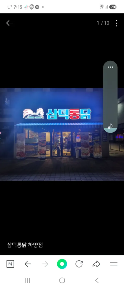 경북경산시 하양읍 치킨매장 양도