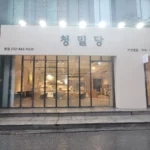 KakaoTalk_20251017_104950497