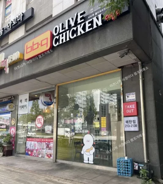 수원시 인계동 bbq(비비큐) 양도합니다