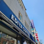 굴포천, 부개동 성업중인 이디야커피 양도양수 및 업종 전환 소개