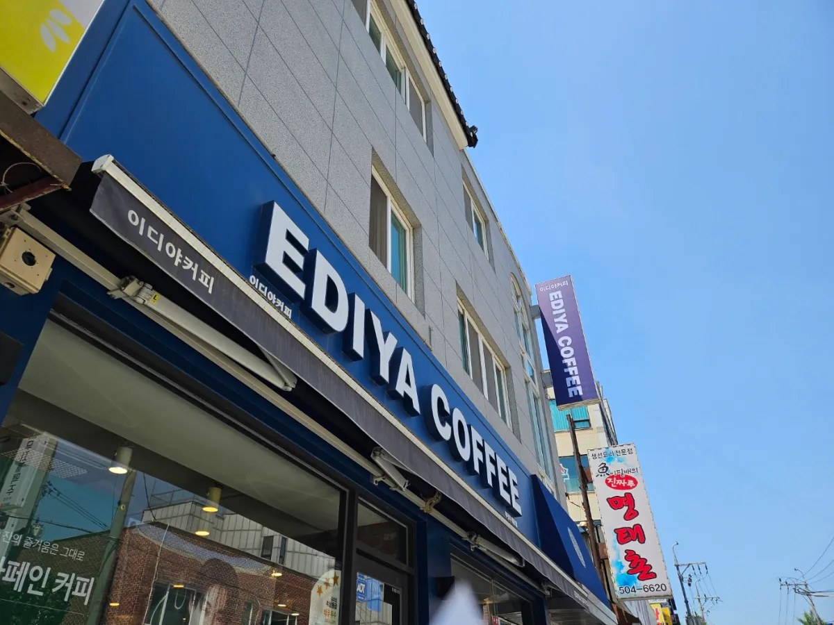 이디야 사진1