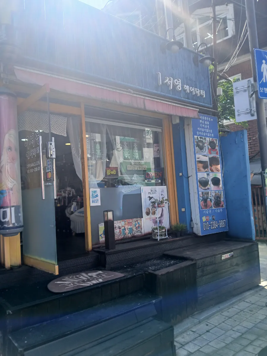 자리끝내준다