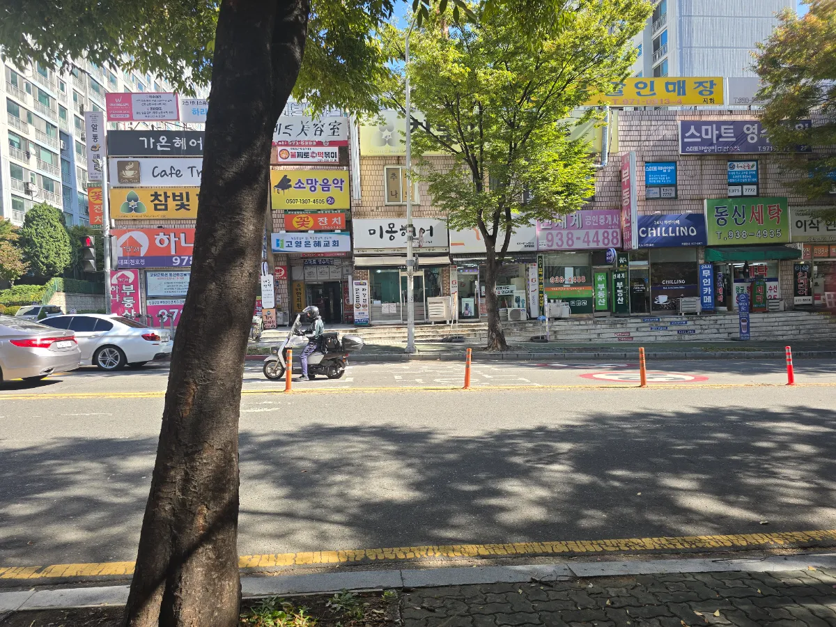 대단지 단지내상가 안정적