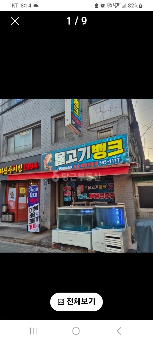 회배달 전문점