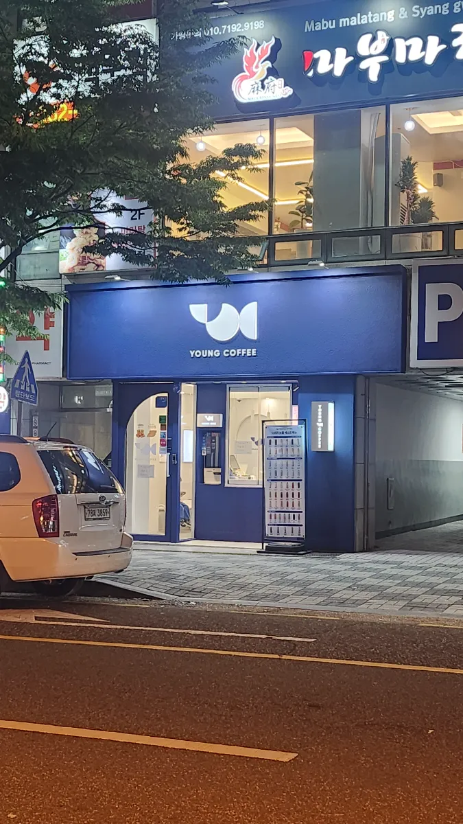 영커피 화명점 양도해요