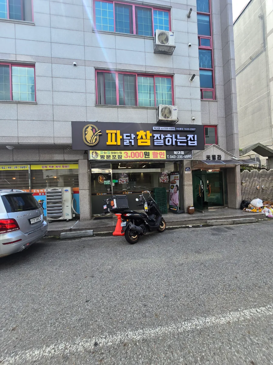 시설 깔끔한 치킨 전문점, 홀·배달·포장 운영 가능