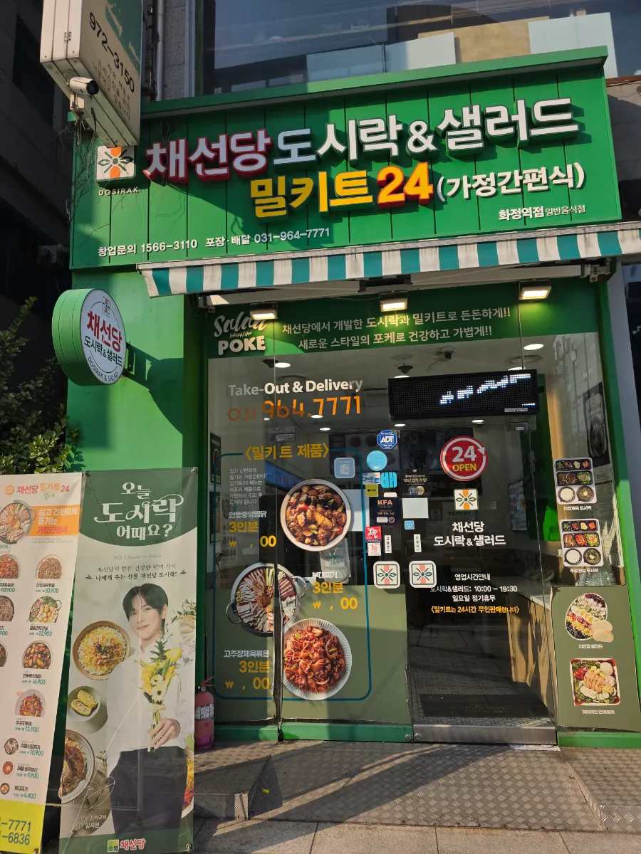 화정역 1분거리 초역세권 업종변경가능
