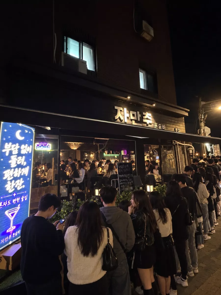 서울대벤처타운역 인근! 혼술바 · 시설 및 운영 노하우 일괄 양도