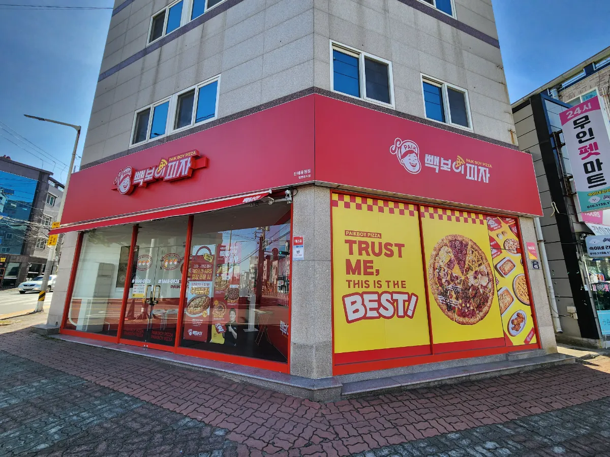 1인운영 가능한 피자전문점