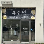 KakaoTalk_20260508_125721883