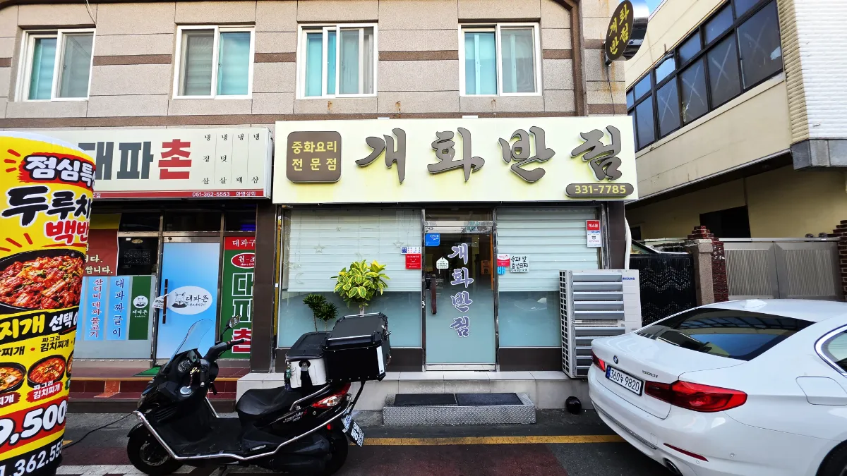 20년이상 꾸준한 단골형성이 된 노포맛집